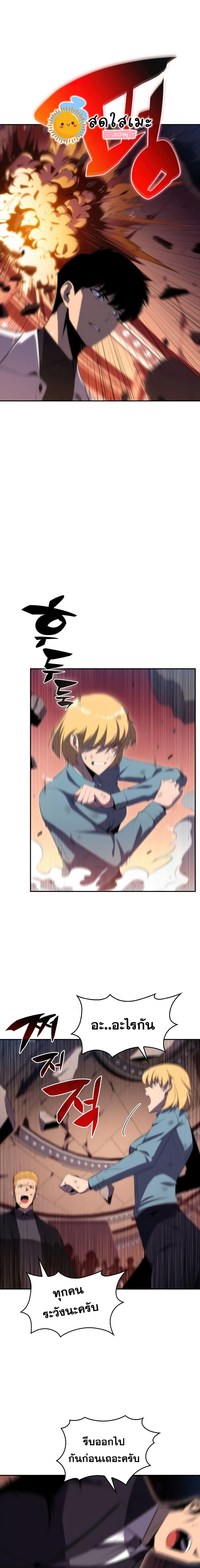 Solo Max-Level Newbie ผู้เล่นหน้าใหม่เลเวลแมกซ์ ตอนที่ 36 หน้า 21