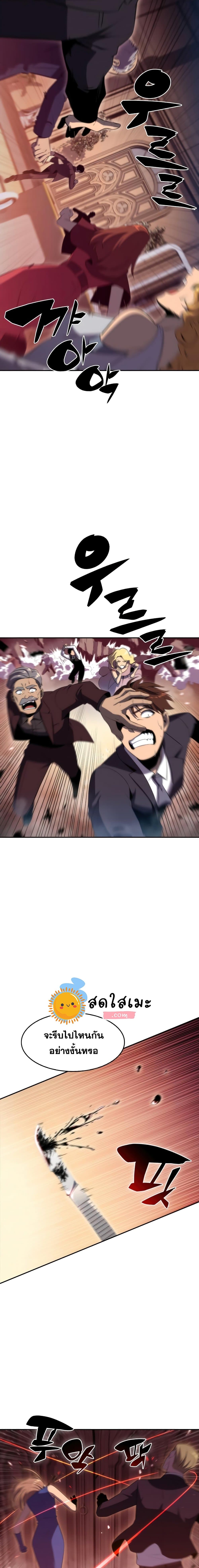 Solo Max-Level Newbie ผู้เล่นหน้าใหม่เลเวลแมกซ์ ตอนที่ 36 หน้า 22