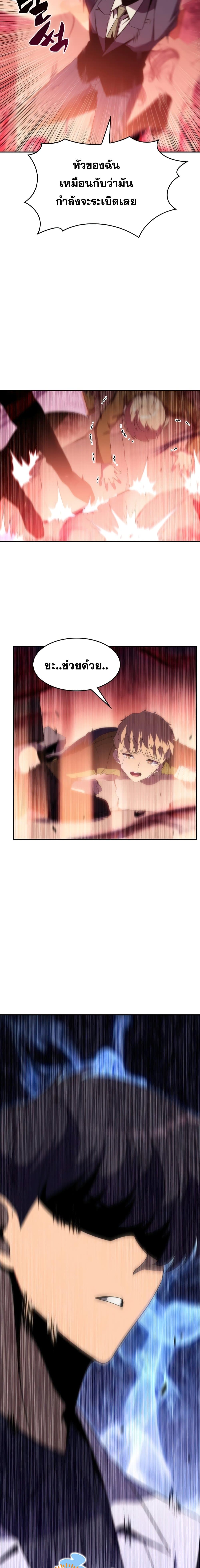 Solo Max-Level Newbie ผู้เล่นหน้าใหม่เลเวลแมกซ์ ตอนที่ 36 หน้า 24