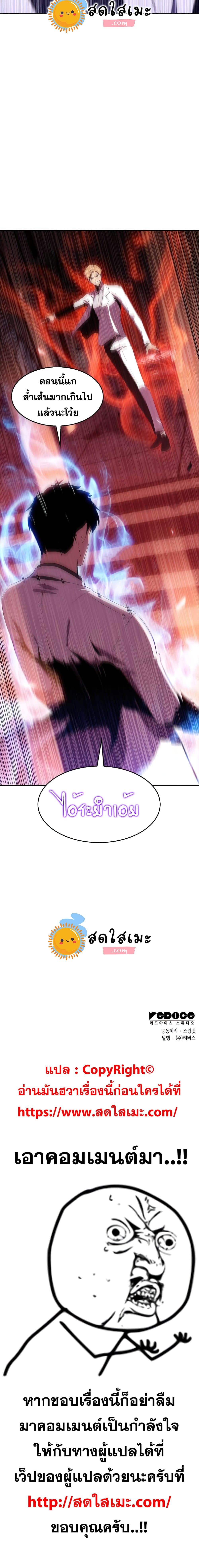 Solo Max-Level Newbie ผู้เล่นหน้าใหม่เลเวลแมกซ์ ตอนที่ 36 หน้า 25