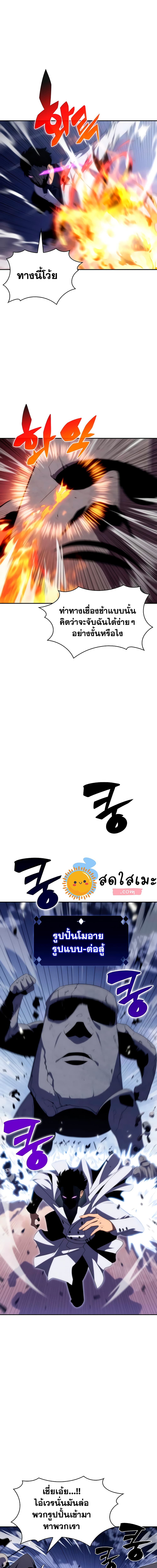 Solo Max-Level Newbie ผู้เล่นหน้าใหม่เลเวลแมกซ์ ตอนที่ 39 หน้า 17