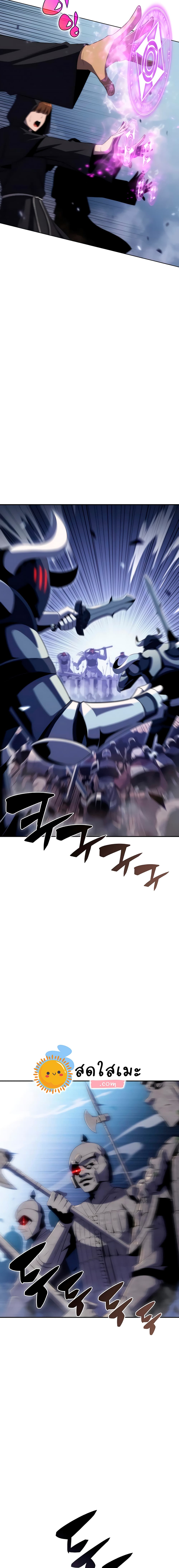 Solo Max-Level Newbie ผู้เล่นหน้าใหม่เลเวลแมกซ์ ตอนที่ 39 หน้า 9