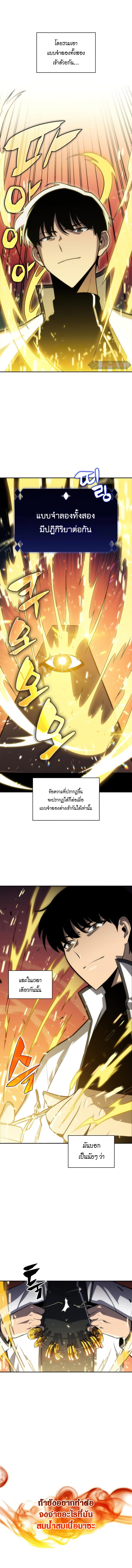 Solo Max-Level Newbie ผู้เล่นหน้าใหม่เลเวลแมกซ์ ตอนที่ 7 หน้า 12