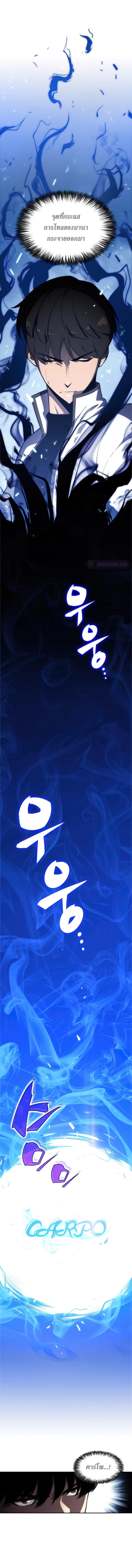 Solo Max-Level Newbie ผู้เล่นหน้าใหม่เลเวลแมกซ์ ตอนที่ 7 หน้า 4