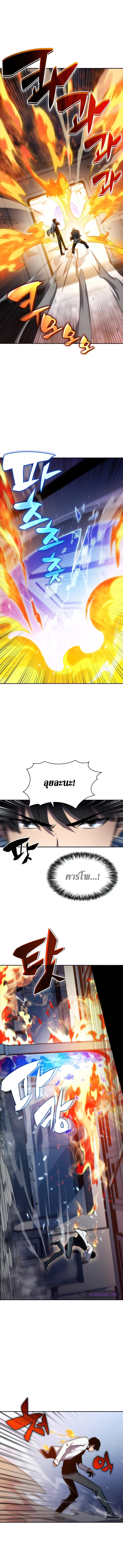 Solo Max-Level Newbie ผู้เล่นหน้าใหม่เลเวลแมกซ์ ตอนที่ 7 หน้า 8