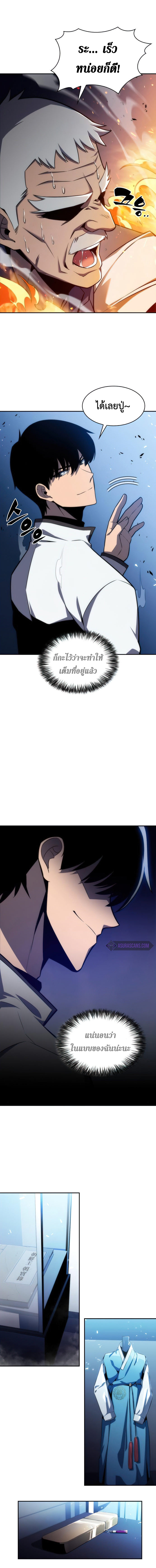 Solo Max-Level Newbie ผู้เล่นหน้าใหม่เลเวลแมกซ์ ตอนที่ 7 หน้า 9