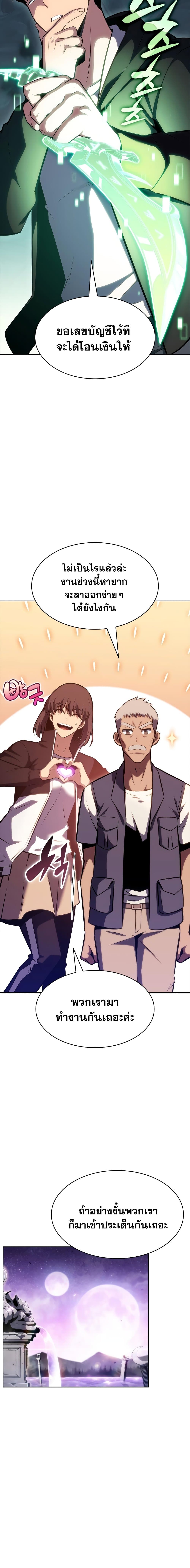 Solo Max-Level Newbie ผู้เล่นหน้าใหม่เลเวลแมกซ์ ตอนที่ 83 หน้า 10