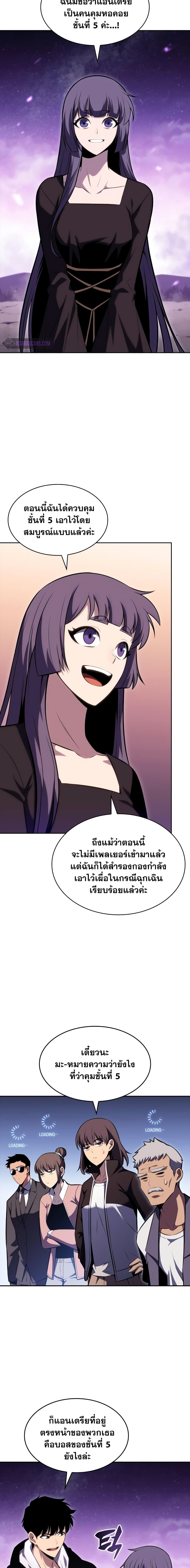 Solo Max-Level Newbie ผู้เล่นหน้าใหม่เลเวลแมกซ์ ตอนที่ 83 หน้า 16