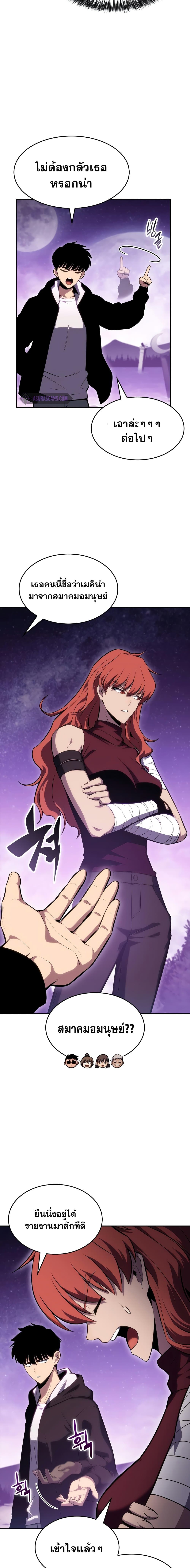 Solo Max-Level Newbie ผู้เล่นหน้าใหม่เลเวลแมกซ์ ตอนที่ 83 หน้า 18