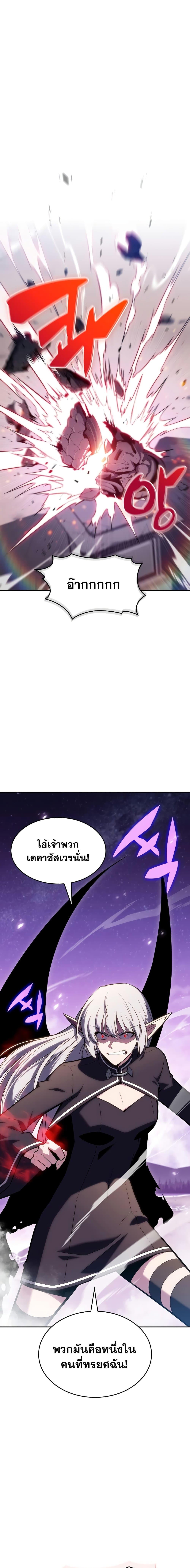 Solo Max-Level Newbie ผู้เล่นหน้าใหม่เลเวลแมกซ์ ตอนที่ 83 หน้า 22