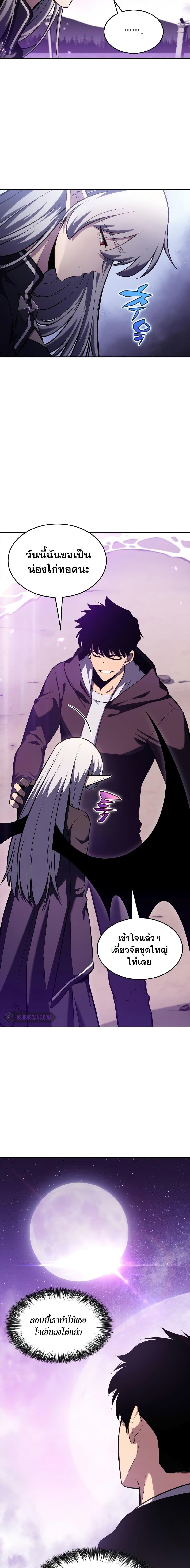 Solo Max-Level Newbie ผู้เล่นหน้าใหม่เลเวลแมกซ์ ตอนที่ 83 หน้า 26