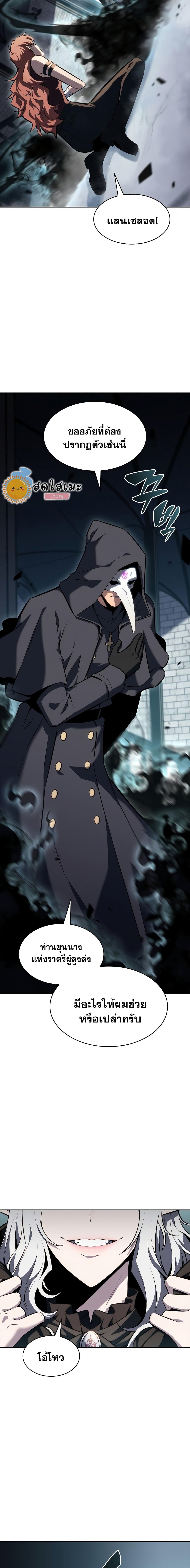 Solo Max-Level Newbie ผู้เล่นหน้าใหม่เลเวลแมกซ์ ตอนที่ 83 หน้า 4