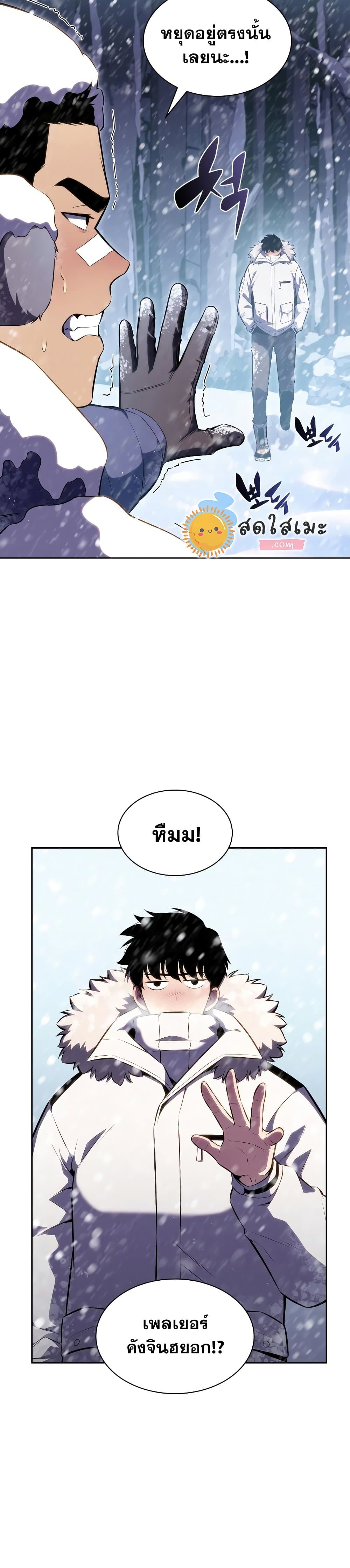 Solo Max-Level Newbie ผู้เล่นหน้าใหม่เลเวลแมกซ์ ตอนที่ 84 หน้า 10