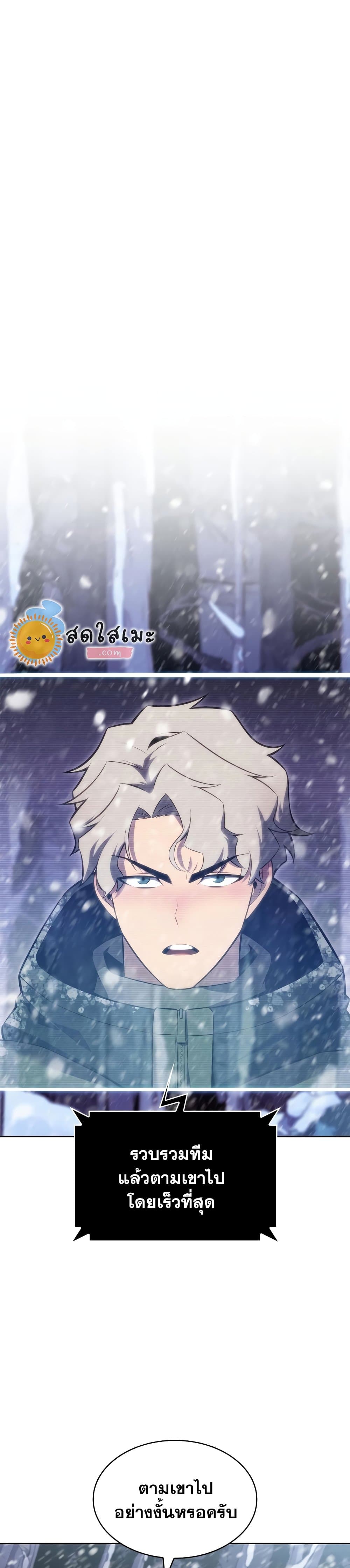 Solo Max-Level Newbie ผู้เล่นหน้าใหม่เลเวลแมกซ์ ตอนที่ 84 หน้า 14