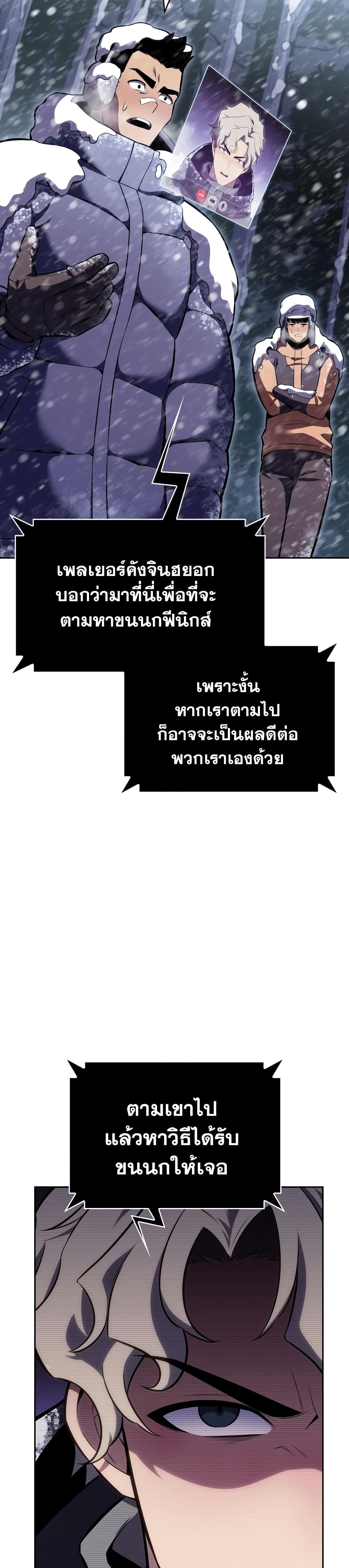 Solo Max-Level Newbie ผู้เล่นหน้าใหม่เลเวลแมกซ์ ตอนที่ 84 หน้า 15