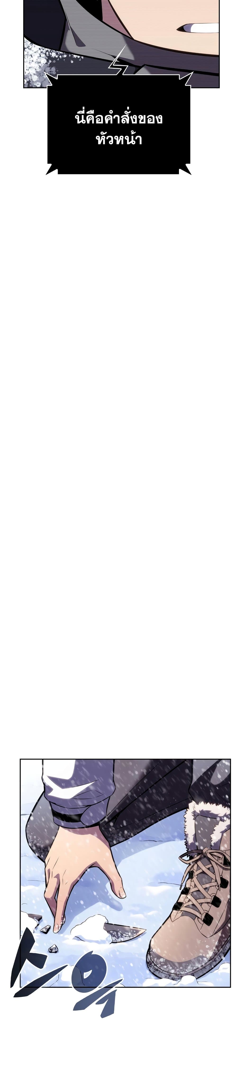 Solo Max-Level Newbie ผู้เล่นหน้าใหม่เลเวลแมกซ์ ตอนที่ 84 หน้า 16