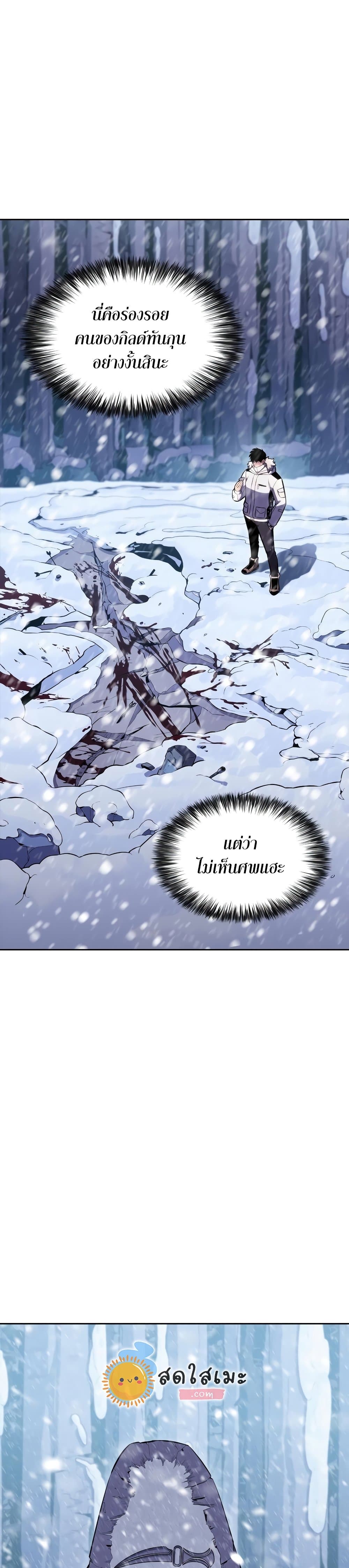 Solo Max-Level Newbie ผู้เล่นหน้าใหม่เลเวลแมกซ์ ตอนที่ 84 หน้า 17