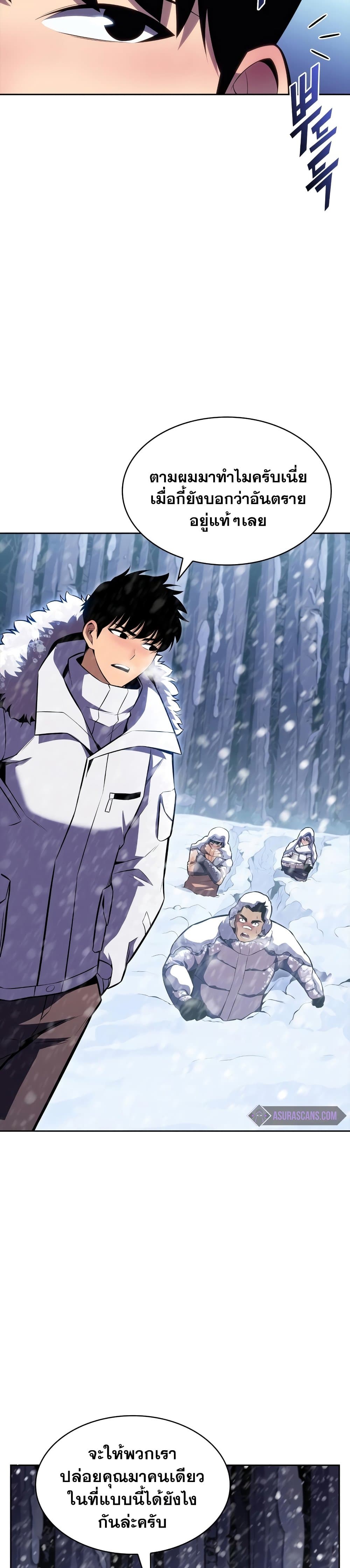 Solo Max-Level Newbie ผู้เล่นหน้าใหม่เลเวลแมกซ์ ตอนที่ 84 หน้า 19
