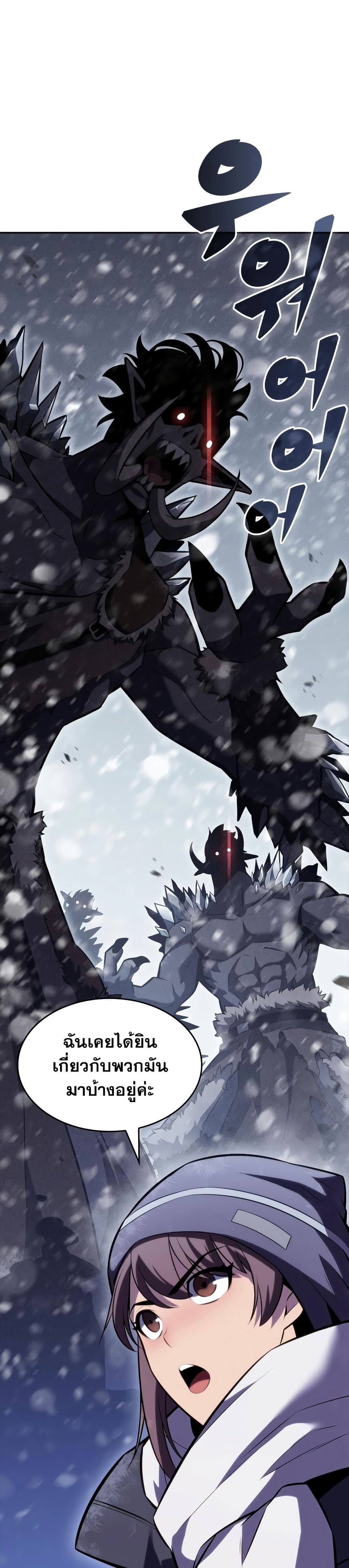 Solo Max-Level Newbie ผู้เล่นหน้าใหม่เลเวลแมกซ์ ตอนที่ 84 หน้า 27