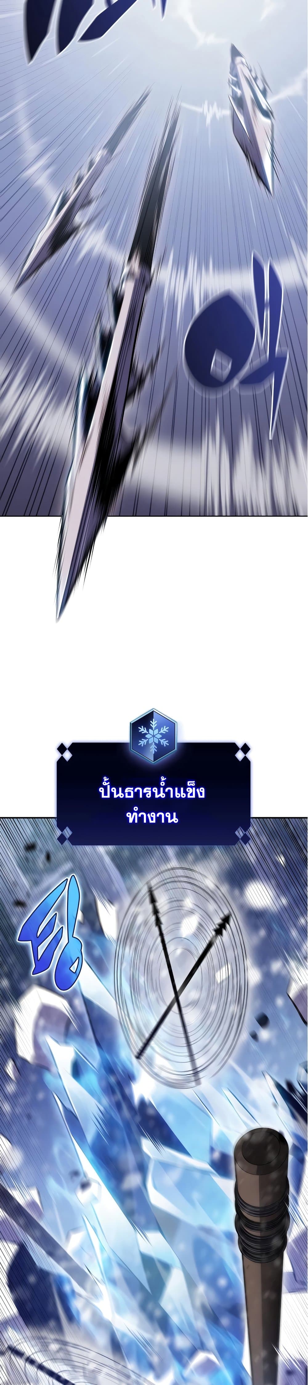 Solo Max-Level Newbie ผู้เล่นหน้าใหม่เลเวลแมกซ์ ตอนที่ 84 หน้า 33