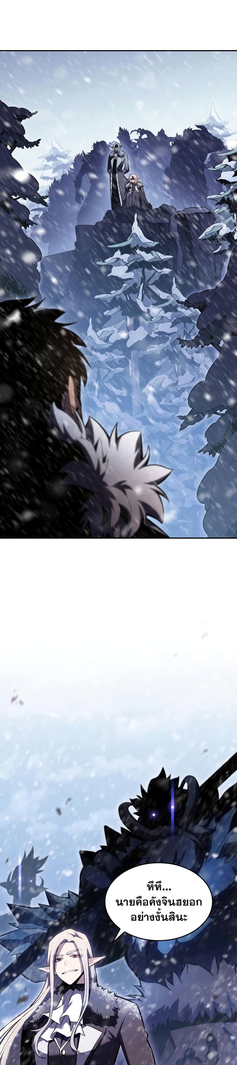 Solo Max-Level Newbie ผู้เล่นหน้าใหม่เลเวลแมกซ์ ตอนที่ 84 หน้า 39