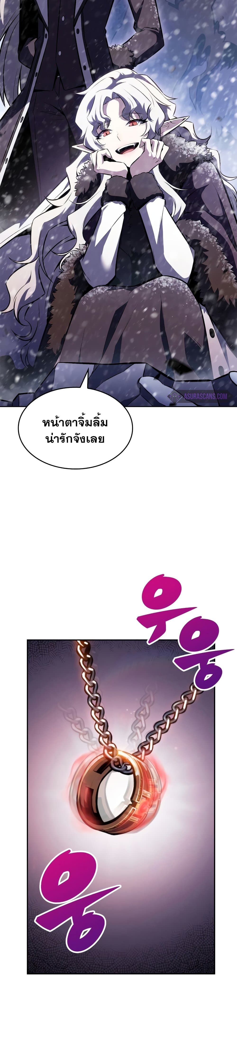 Solo Max-Level Newbie ผู้เล่นหน้าใหม่เลเวลแมกซ์ ตอนที่ 84 หน้า 40
