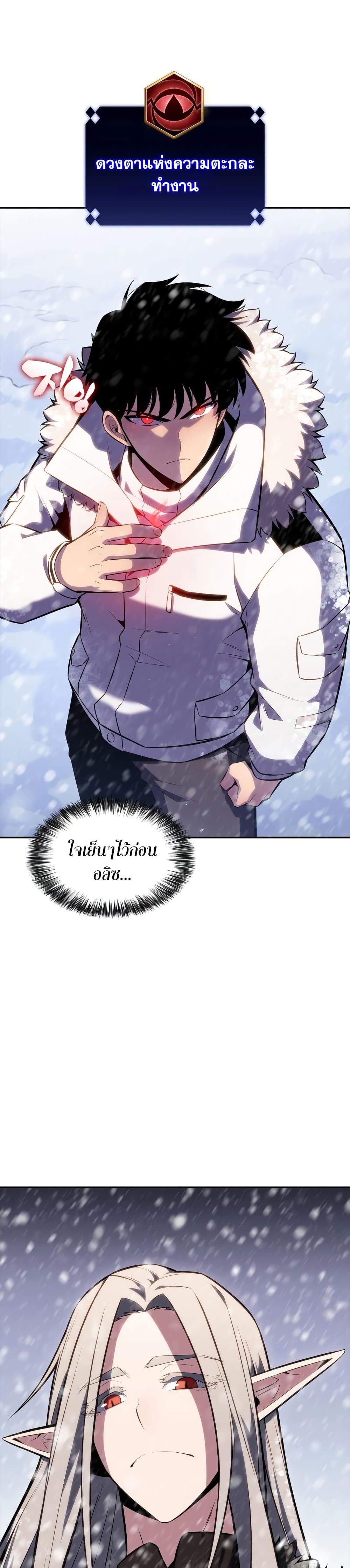 Solo Max-Level Newbie ผู้เล่นหน้าใหม่เลเวลแมกซ์ ตอนที่ 84 หน้า 41