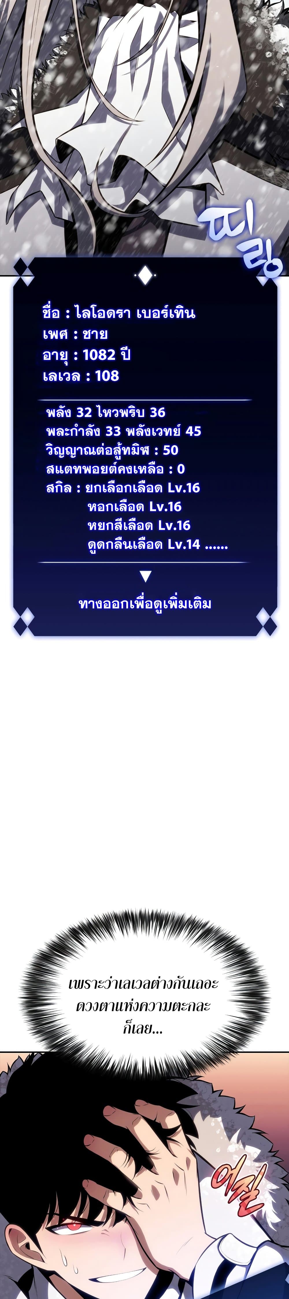 Solo Max-Level Newbie ผู้เล่นหน้าใหม่เลเวลแมกซ์ ตอนที่ 84 หน้า 42