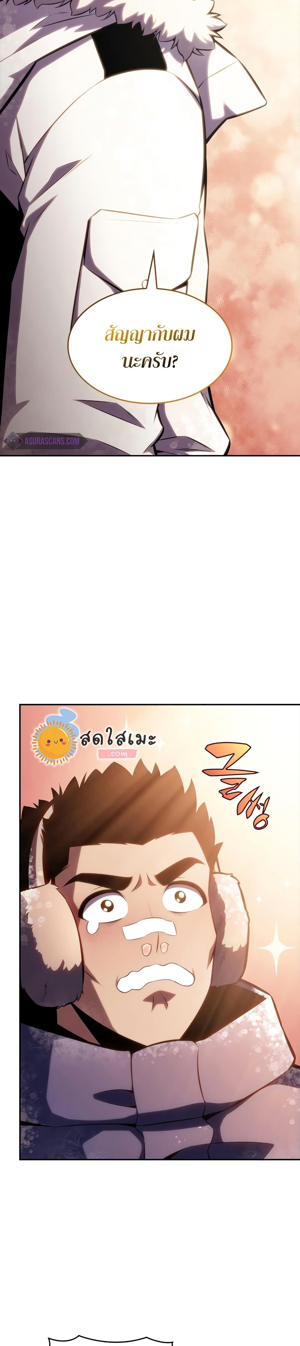 Solo Max-Level Newbie ผู้เล่นหน้าใหม่เลเวลแมกซ์ ตอนที่ 84 หน้า 47