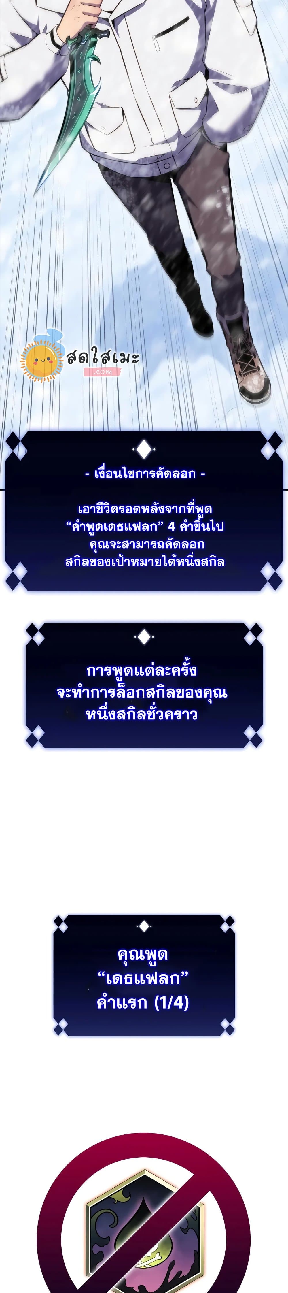 Solo Max-Level Newbie ผู้เล่นหน้าใหม่เลเวลแมกซ์ ตอนที่ 84 หน้า 49