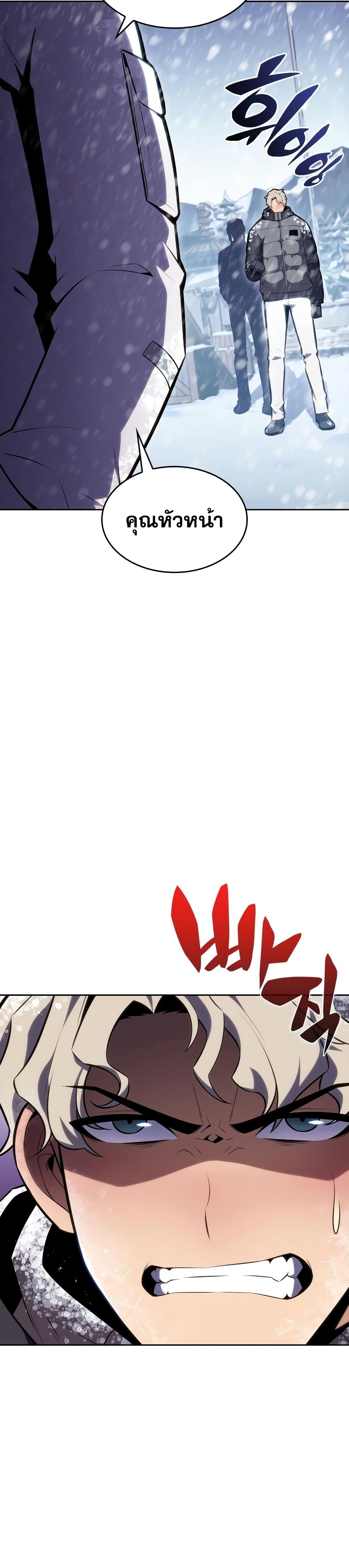 Solo Max-Level Newbie ผู้เล่นหน้าใหม่เลเวลแมกซ์ ตอนที่ 84 หน้า 7