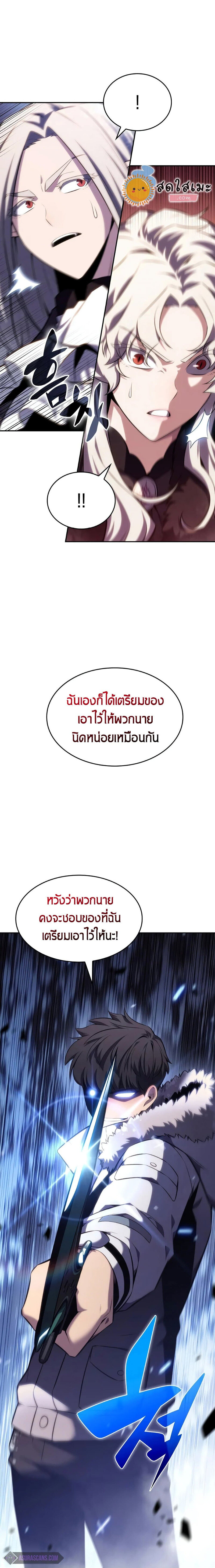 Solo Max-Level Newbie ผู้เล่นหน้าใหม่เลเวลแมกซ์ ตอนที่ 85 หน้า 7