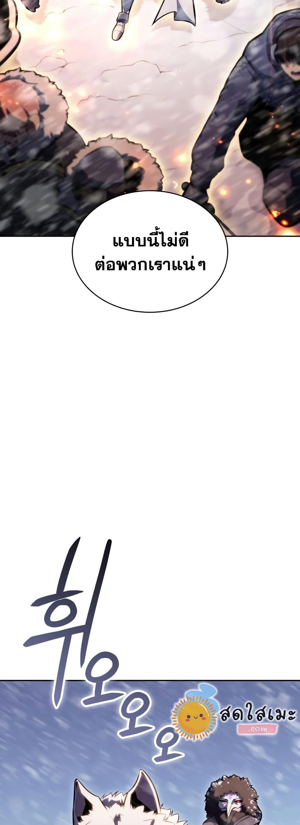 Solo Max-Level Newbie ผู้เล่นหน้าใหม่เลเวลแมกซ์ ตอนที่ 86 หน้า 10