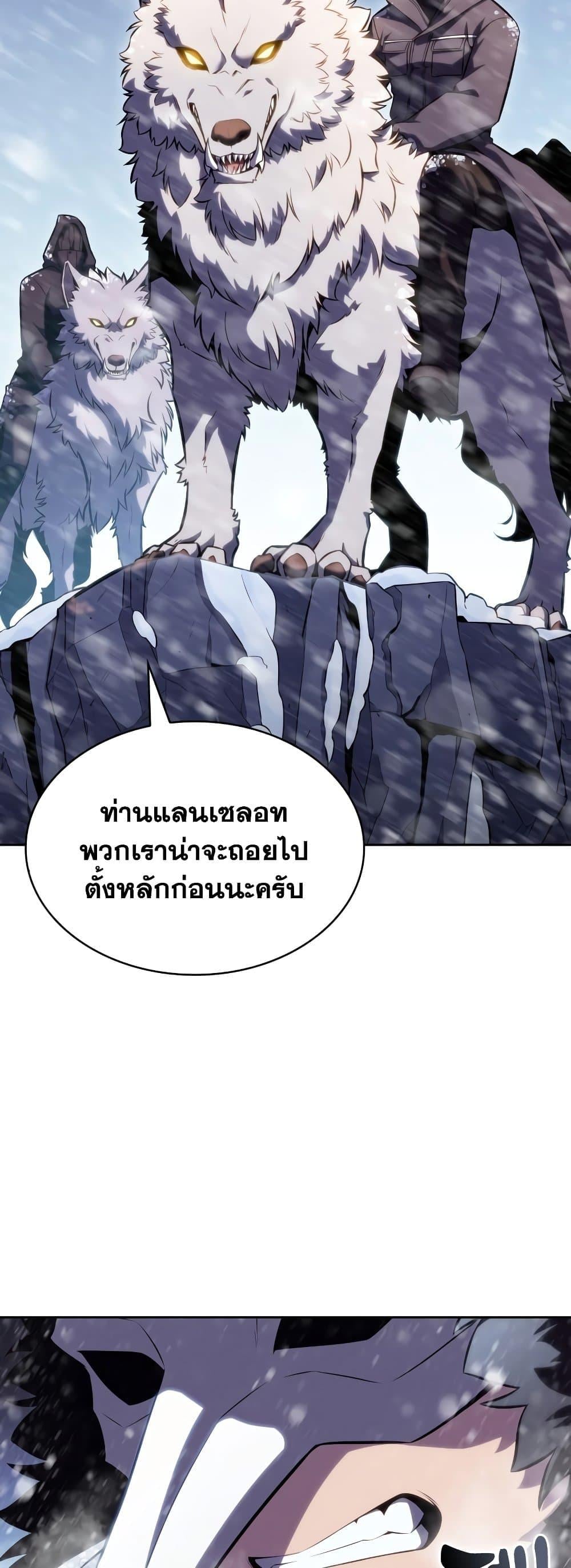 Solo Max-Level Newbie ผู้เล่นหน้าใหม่เลเวลแมกซ์ ตอนที่ 86 หน้า 11