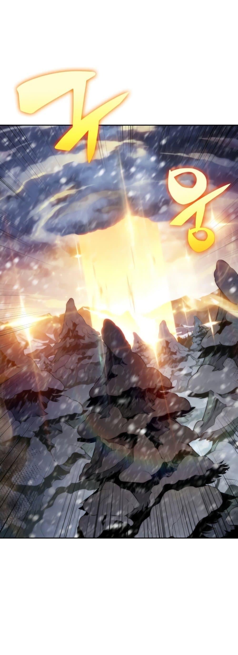 Solo Max-Level Newbie ผู้เล่นหน้าใหม่เลเวลแมกซ์ ตอนที่ 86 หน้า 14