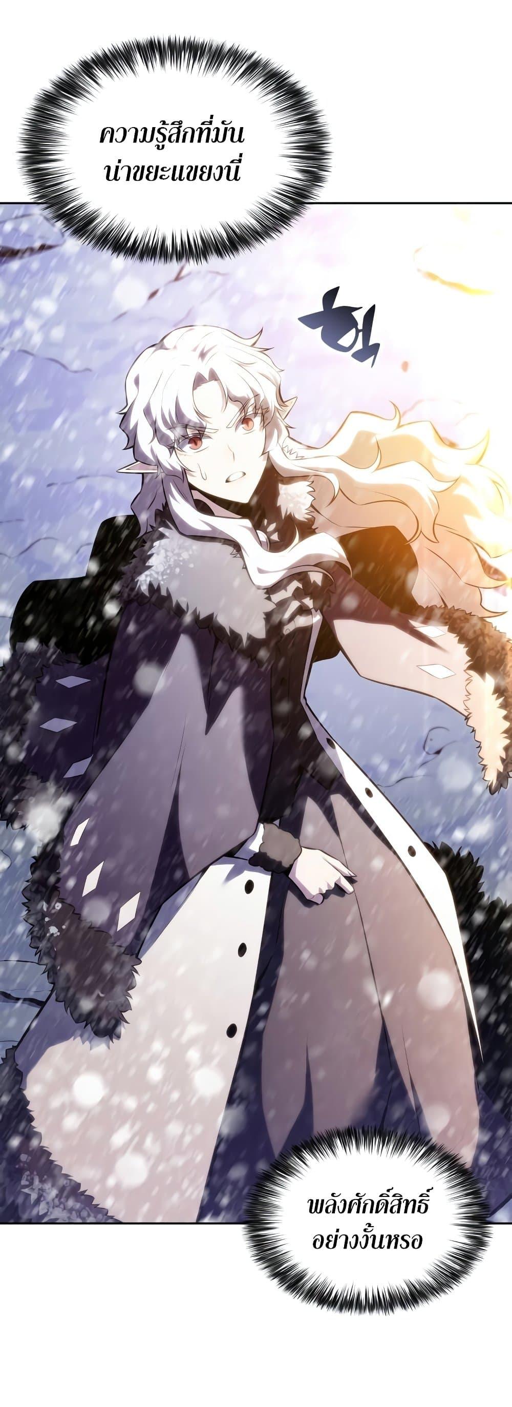 Solo Max-Level Newbie ผู้เล่นหน้าใหม่เลเวลแมกซ์ ตอนที่ 86 หน้า 15