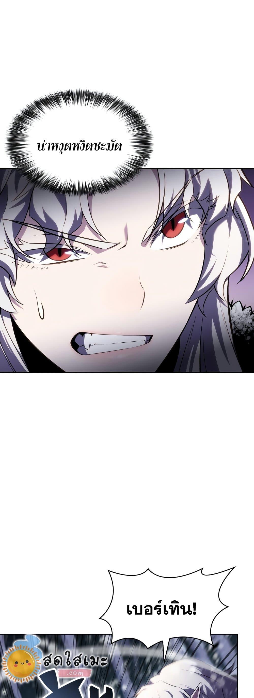 Solo Max-Level Newbie ผู้เล่นหน้าใหม่เลเวลแมกซ์ ตอนที่ 86 หน้า 16