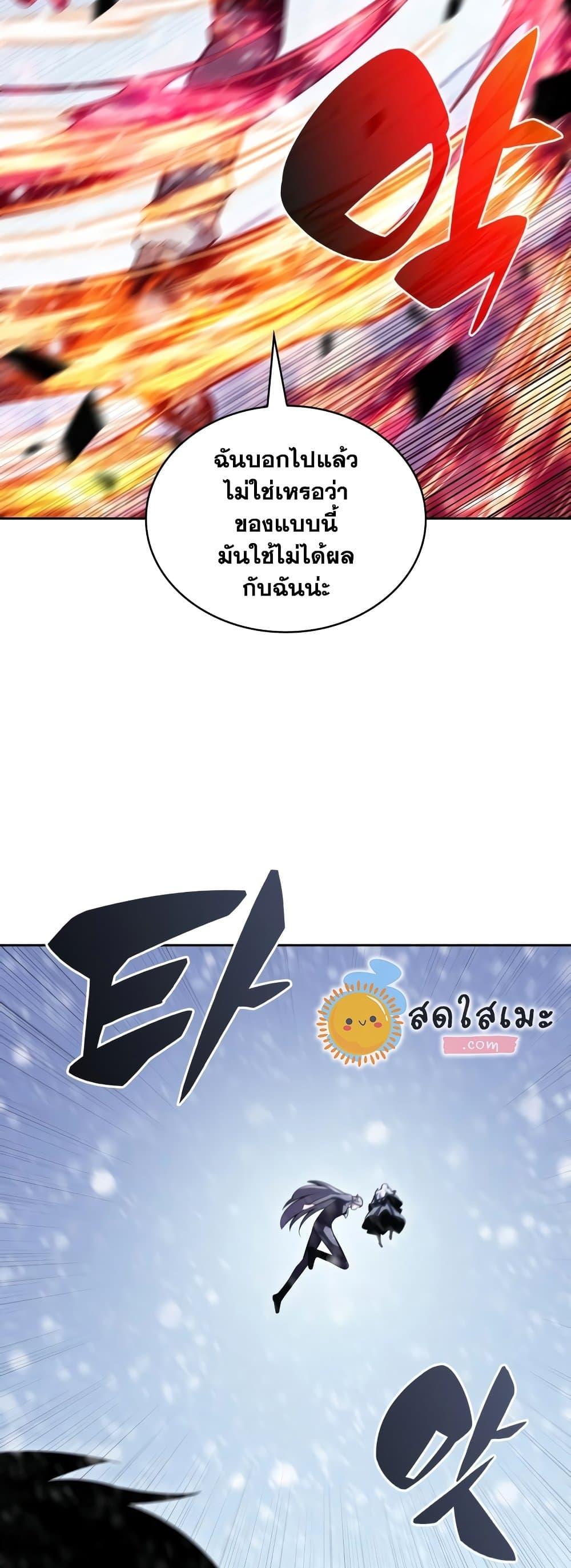 Solo Max-Level Newbie ผู้เล่นหน้าใหม่เลเวลแมกซ์ ตอนที่ 86 หน้า 23