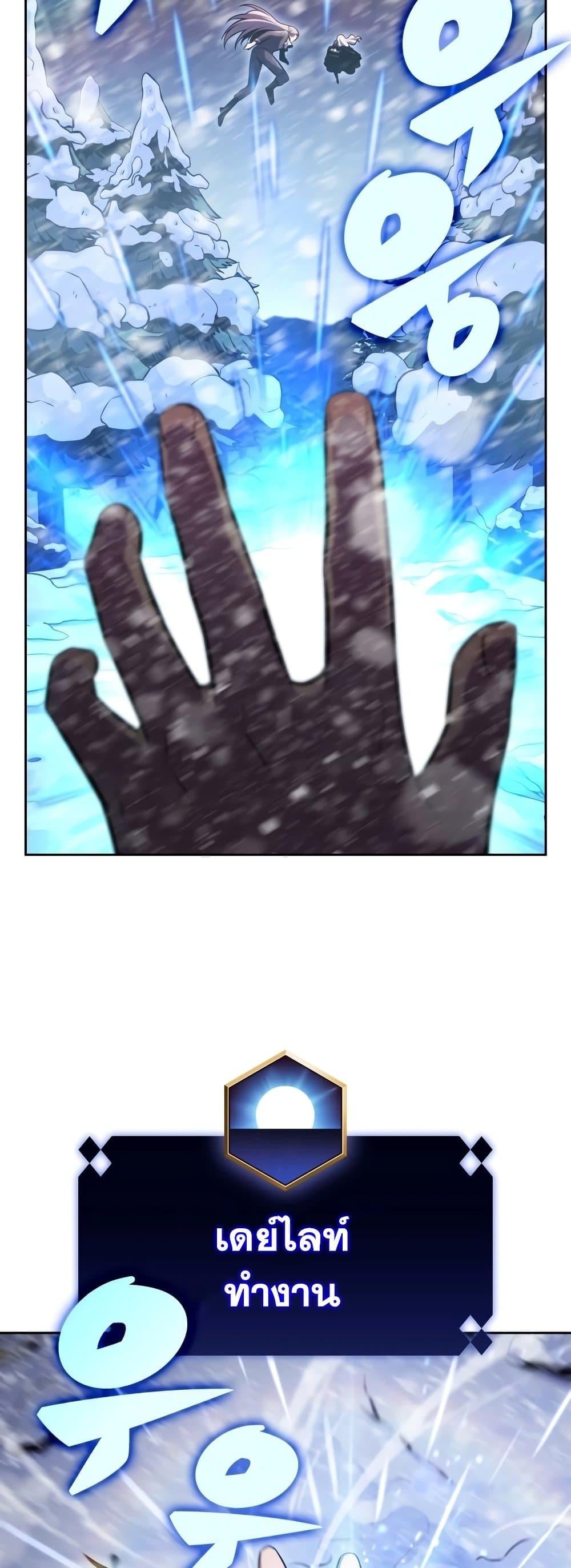 Solo Max-Level Newbie ผู้เล่นหน้าใหม่เลเวลแมกซ์ ตอนที่ 86 หน้า 26