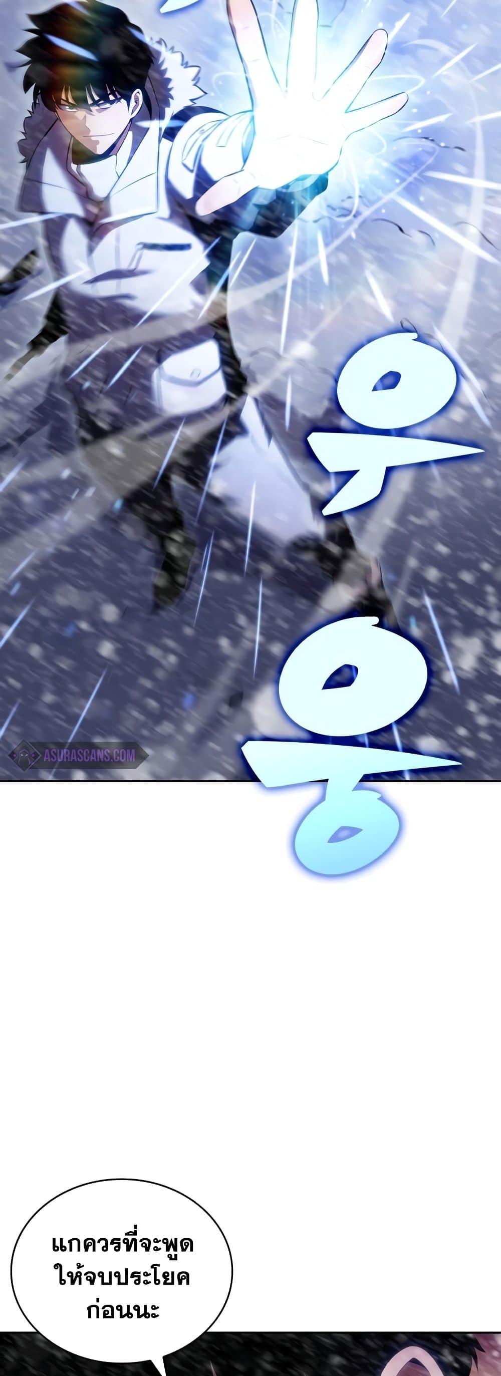 Solo Max-Level Newbie ผู้เล่นหน้าใหม่เลเวลแมกซ์ ตอนที่ 86 หน้า 27