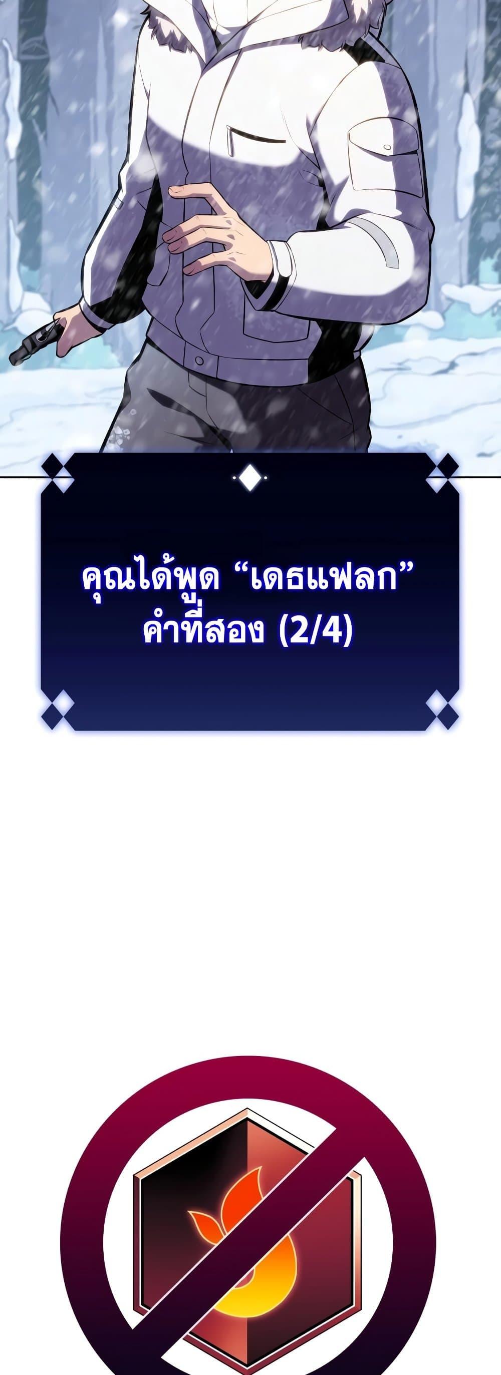 Solo Max-Level Newbie ผู้เล่นหน้าใหม่เลเวลแมกซ์ ตอนที่ 86 หน้า 33