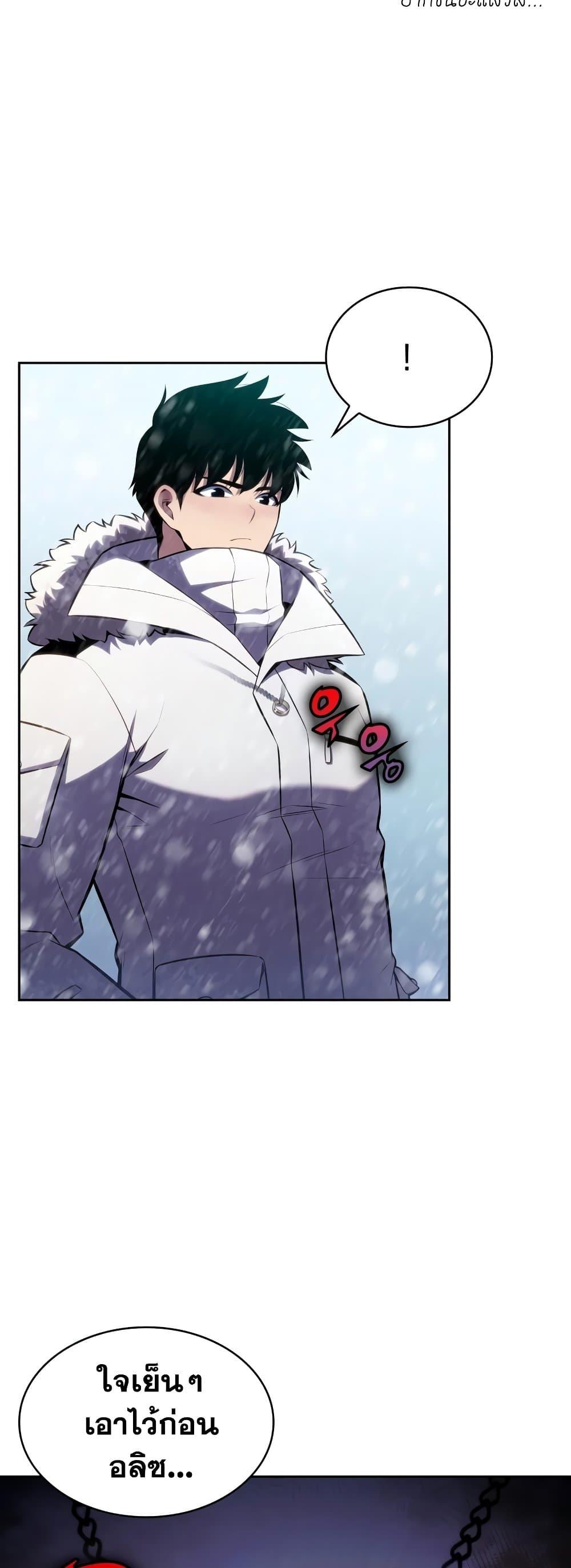 Solo Max-Level Newbie ผู้เล่นหน้าใหม่เลเวลแมกซ์ ตอนที่ 86 หน้า 35