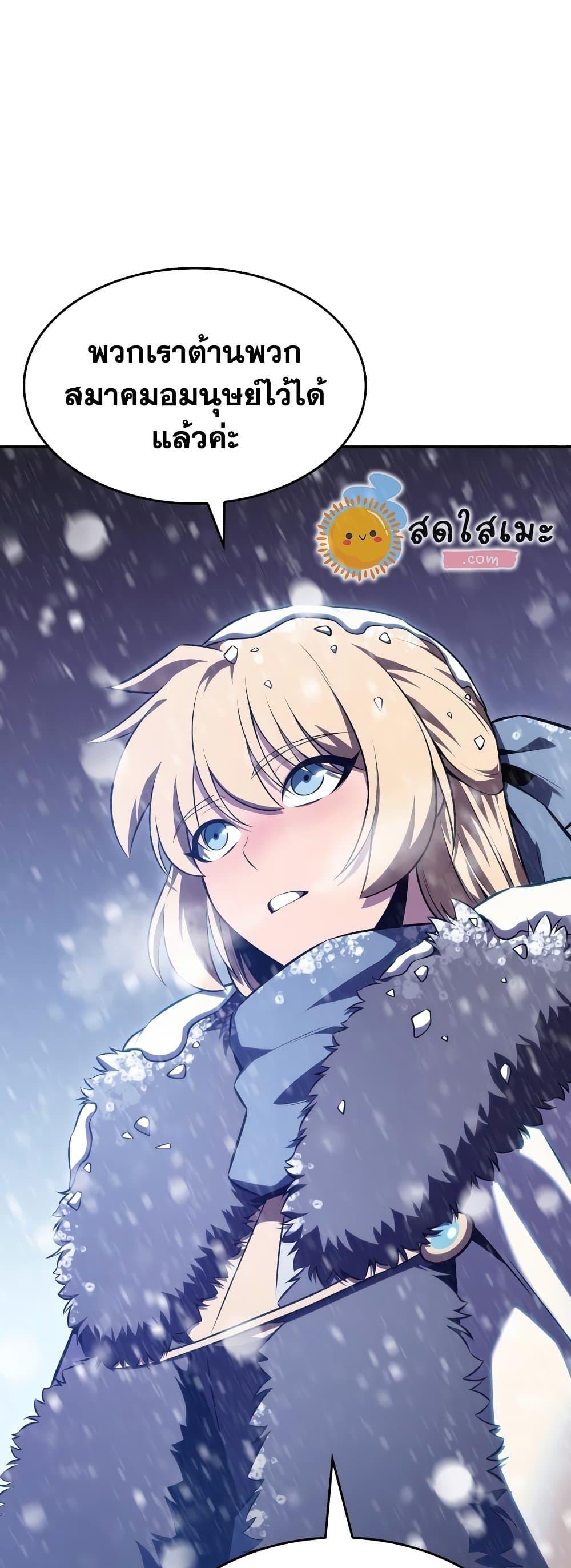 Solo Max-Level Newbie ผู้เล่นหน้าใหม่เลเวลแมกซ์ ตอนที่ 86 หน้า 49