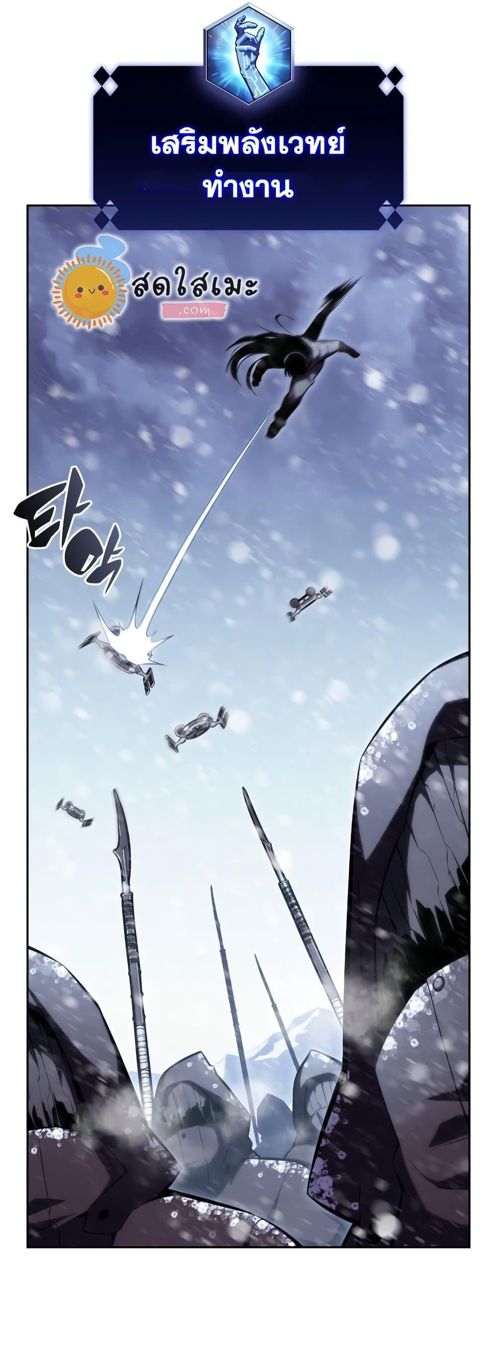 Solo Max-Level Newbie ผู้เล่นหน้าใหม่เลเวลแมกซ์ ตอนที่ 86 หน้า 5