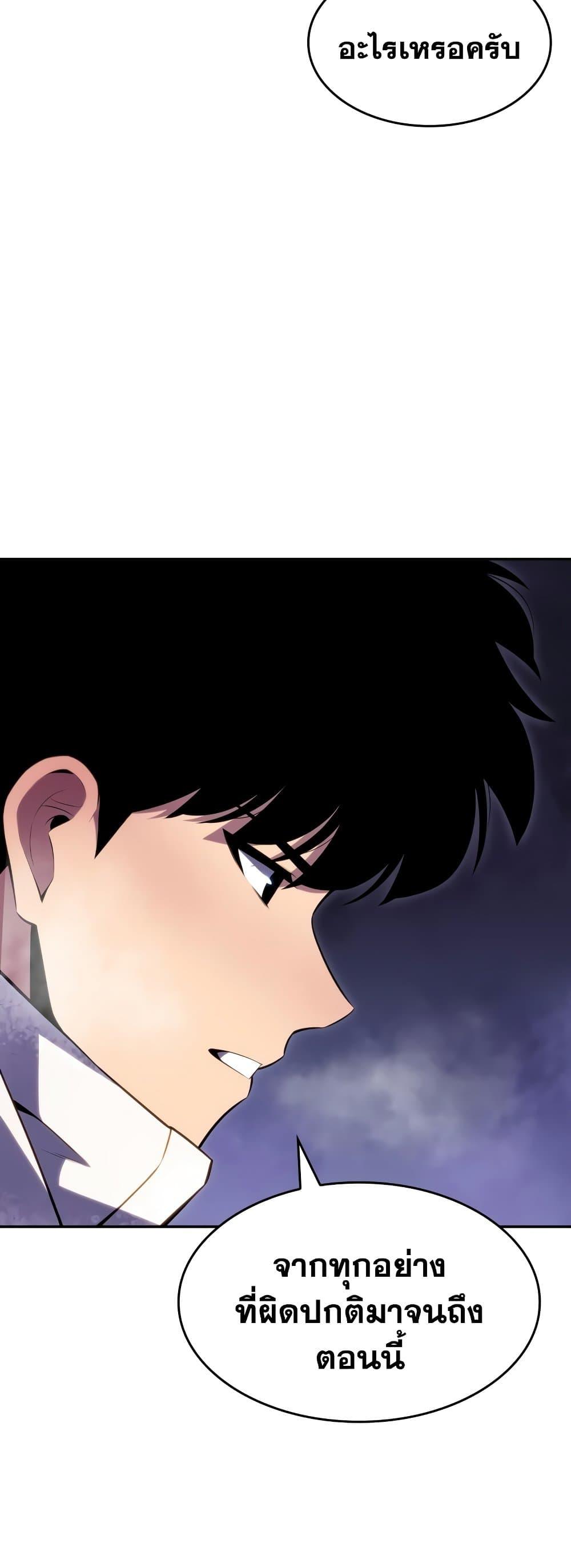 Solo Max-Level Newbie ผู้เล่นหน้าใหม่เลเวลแมกซ์ ตอนที่ 86 หน้า 52