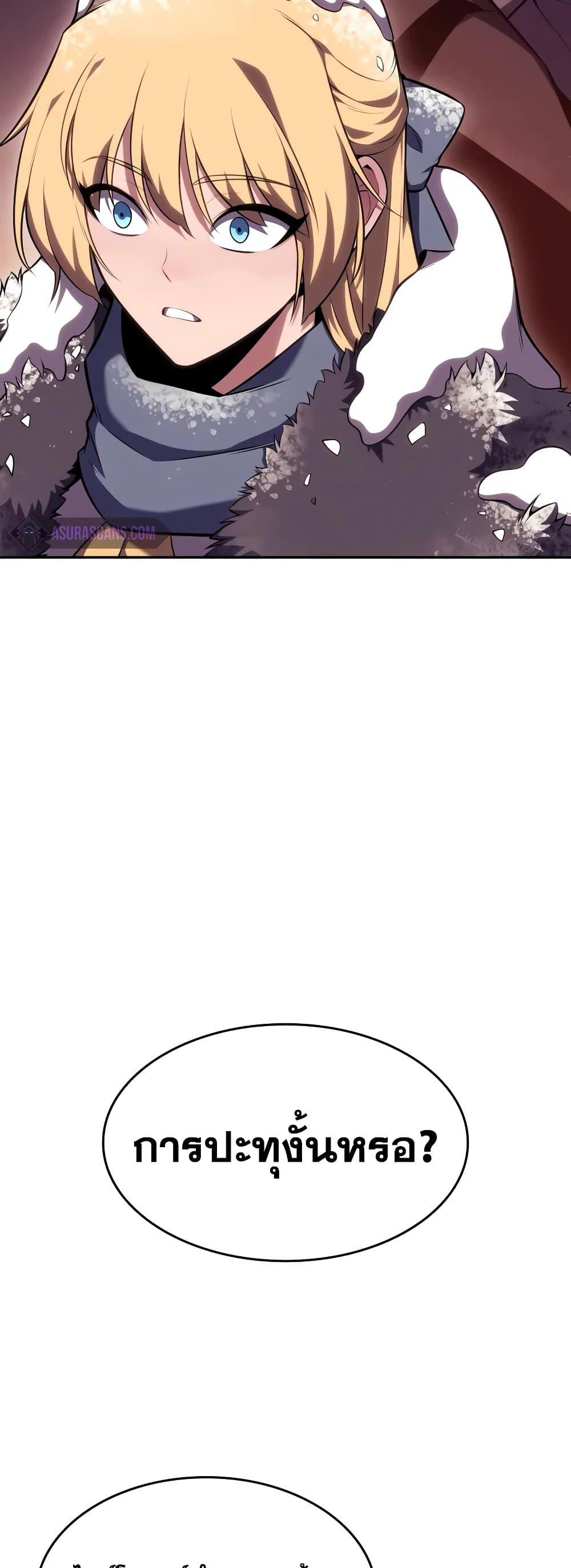 Solo Max-Level Newbie ผู้เล่นหน้าใหม่เลเวลแมกซ์ ตอนที่ 86 หน้า 54