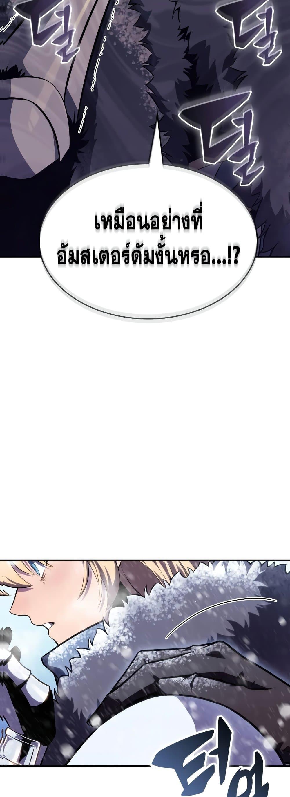 Solo Max-Level Newbie ผู้เล่นหน้าใหม่เลเวลแมกซ์ ตอนที่ 86 หน้า 62