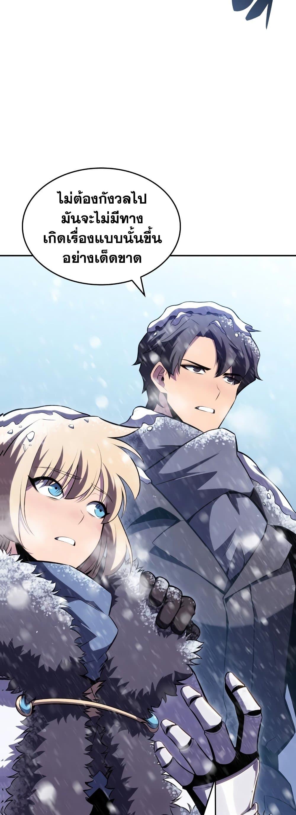 Solo Max-Level Newbie ผู้เล่นหน้าใหม่เลเวลแมกซ์ ตอนที่ 86 หน้า 63