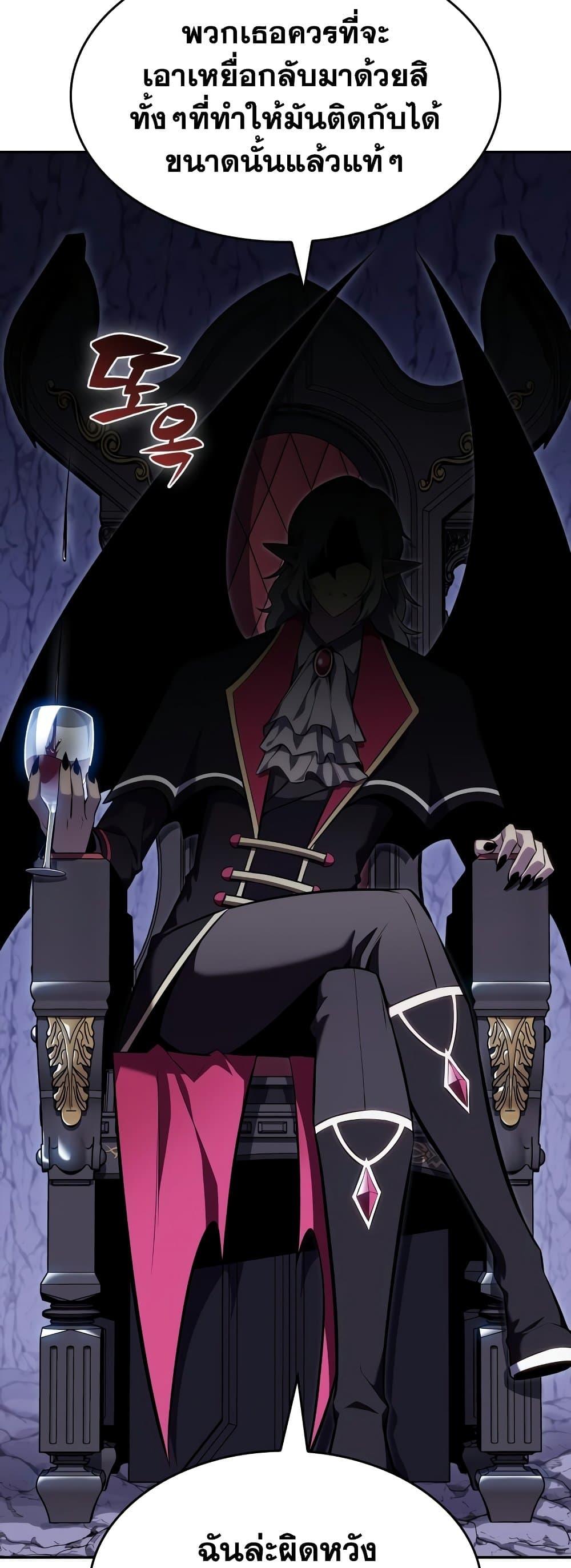 Solo Max-Level Newbie ผู้เล่นหน้าใหม่เลเวลแมกซ์ ตอนที่ 86 หน้า 69