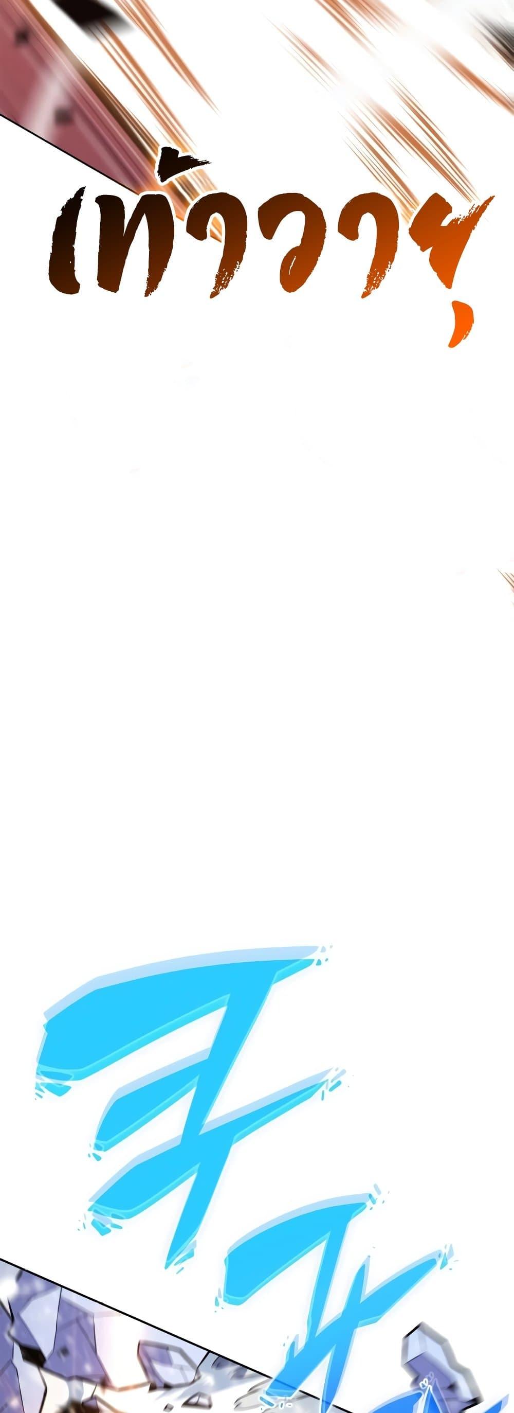 Solo Max-Level Newbie ผู้เล่นหน้าใหม่เลเวลแมกซ์ ตอนที่ 86 หน้า 7